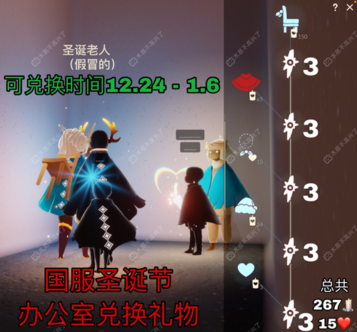 光遇圣诞节活动结束时间介绍