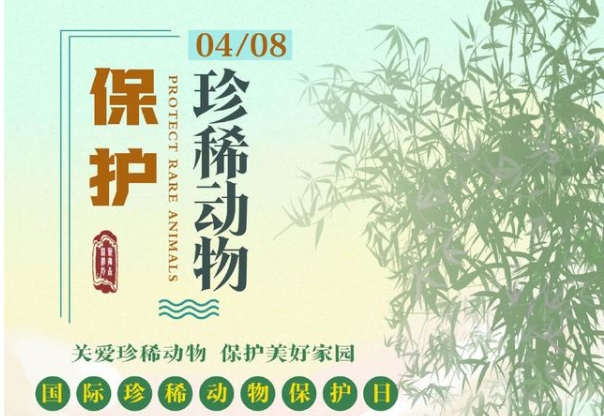 2020微博森林驿站11月18日每日一题答案介绍