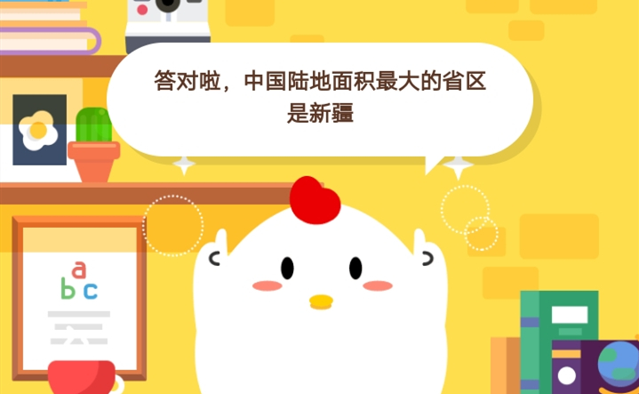 8月21日蚂蚁庄园答案