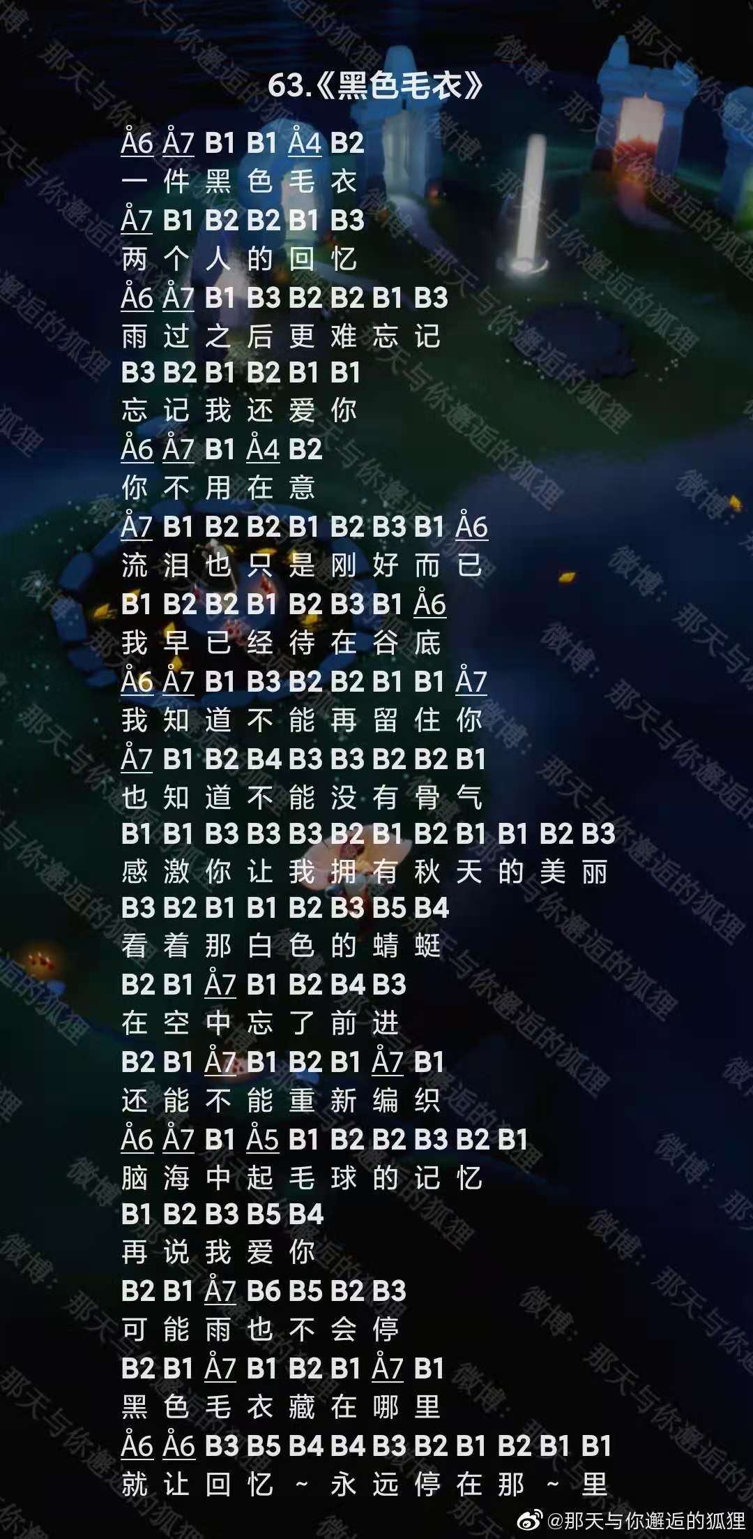 光遇黑色毛衣乐谱分享