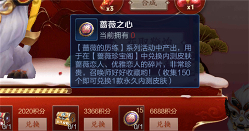 2021王者荣耀蔷薇珍宝阁位置介绍