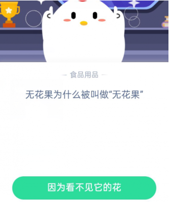 蚂蚁庄园11月30日答案最新汇总