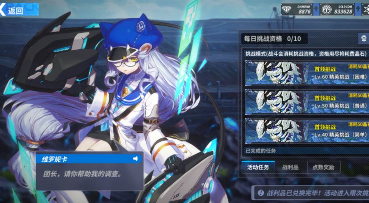 重装战姬冰鸟片手武器属性介绍