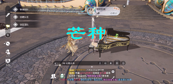天谕手游芒种乐谱代码分享