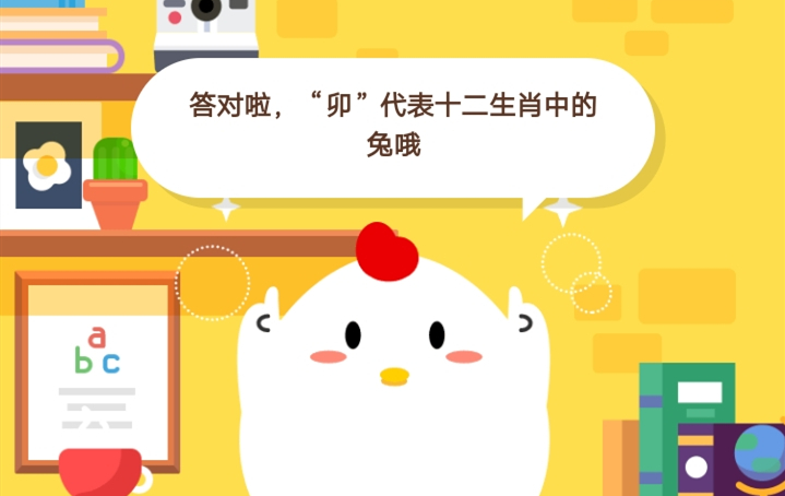9月28日蚂蚁庄园答案