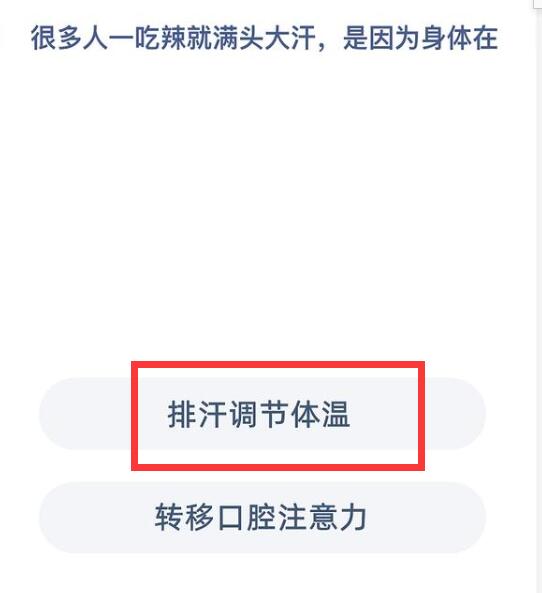 蚂蚁庄园4月9日答案最新