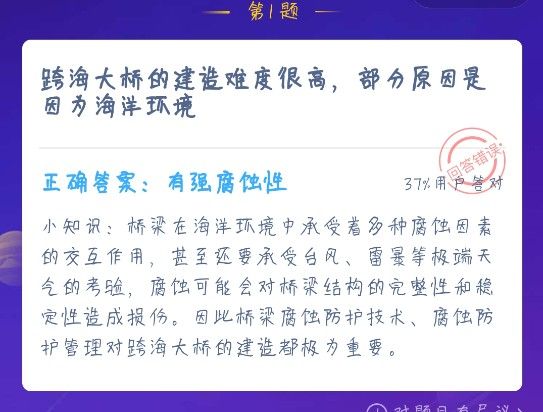 蚂蚁庄园12月24日答案最新汇总