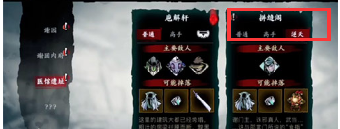 影之刃3拼缝阁位置介绍