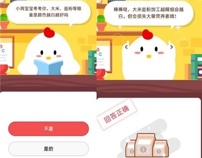 蚂蚁庄园7月30号今日问题答案介绍