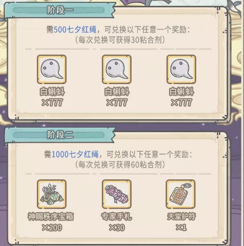 最强蜗牛七夕活动时间介绍