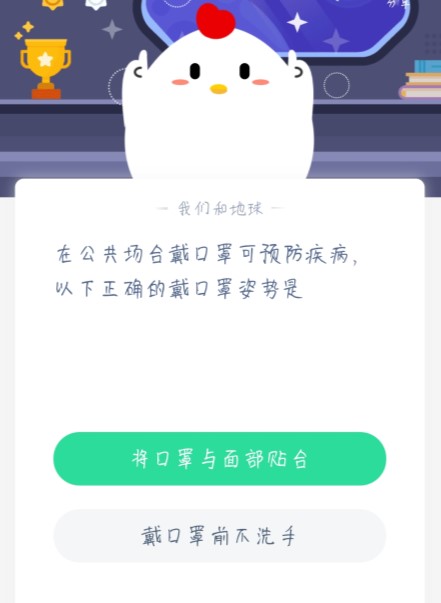 蚂蚁庄园1月22日答案最新汇总