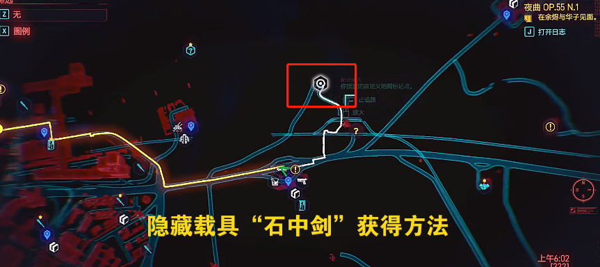 赛博朋克2077石中剑获取途径介绍