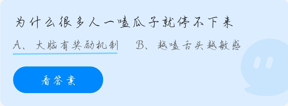 蚂蚁庄园9月18日答案最新