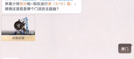 天涯明月刀手游阿暖好声音答案汇总