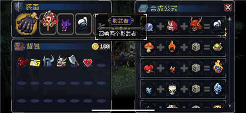战魂铭人装备合成公式一览