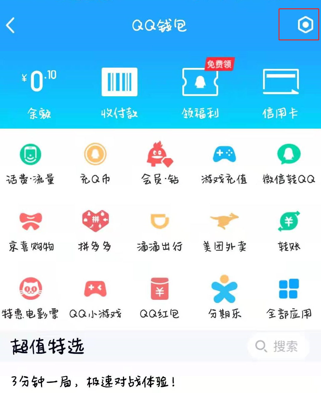 使命召唤手游实名认证方法介绍