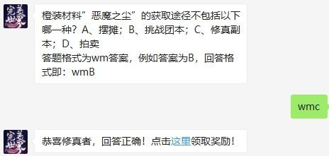 完美世界9月22号每日一题答案介绍