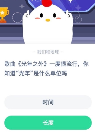 蚂蚁庄园10月28日最新答案汇总