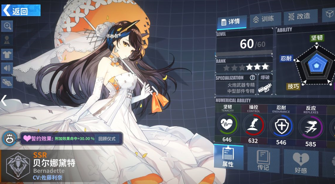 重装战姬和平使者重机枪武器属性介绍