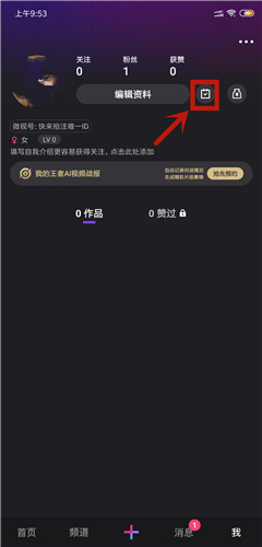 和平精英特斯拉免费获得方法介绍