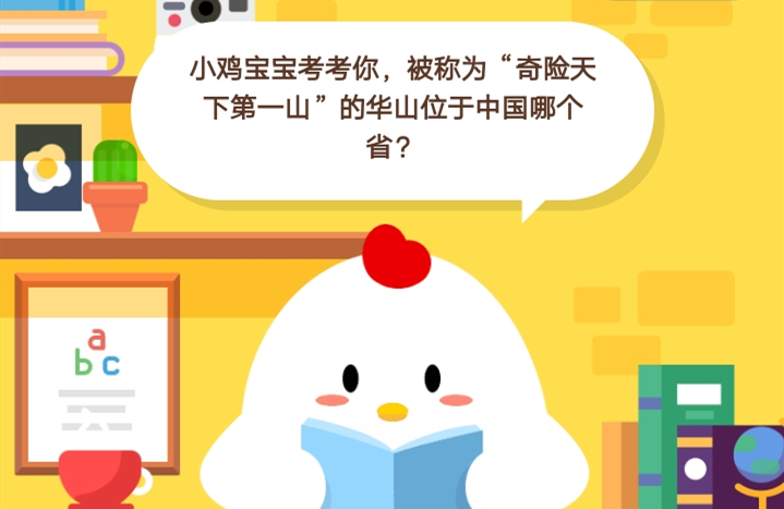 10月14日蚂蚁庄园答案