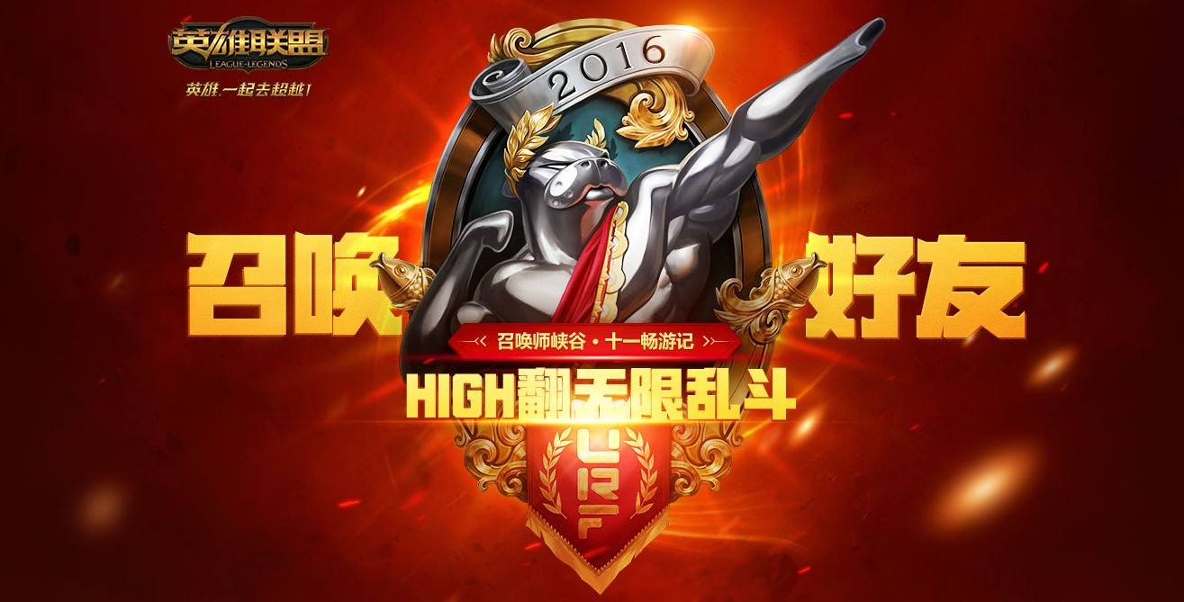 英雄联盟10.10版本无限火力开放时间