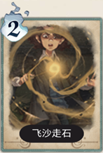 哈利波特魔法觉醒攻略大全