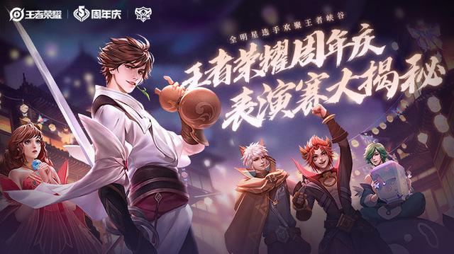 王者荣耀10月20号每日一题答案介绍