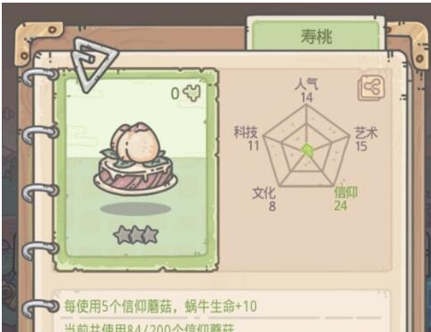 最强蜗牛击落飞机奖励一览