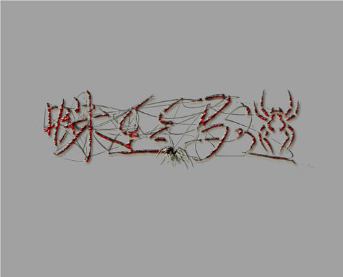 蛛丝马迹中的马一开始指的是什么