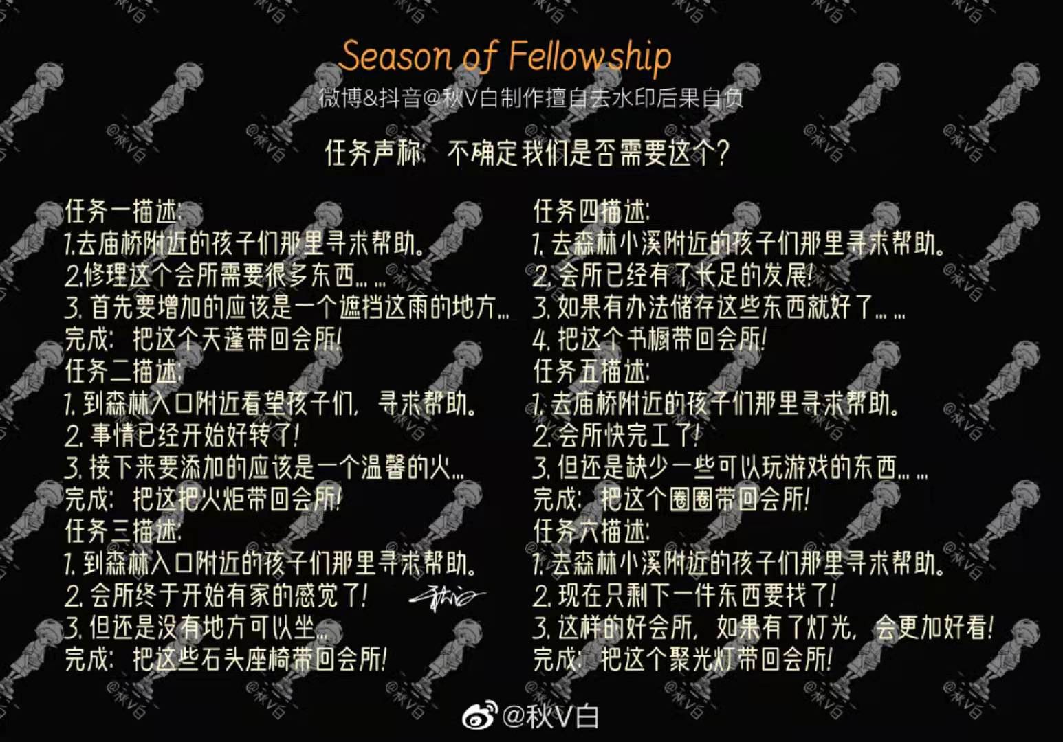 光遇友谊季六个任务攻略