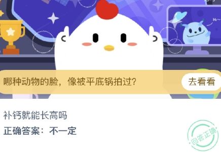 蚂蚁庄园9月15日最新答案汇总