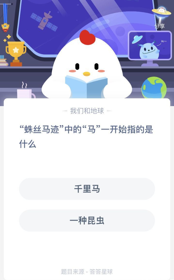 蚂蚁庄园1月18日答案最新汇总