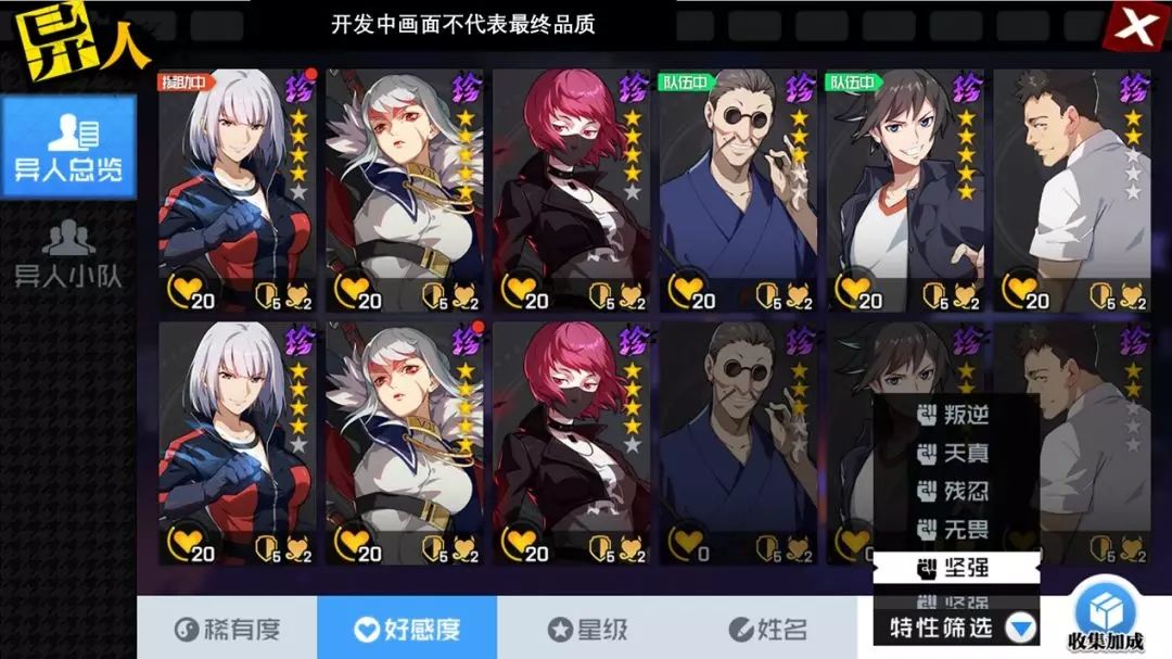 一人之下手游异人联赛全角色攻略大全