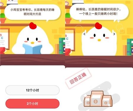 蚂蚁庄园11月5日最新答案汇总