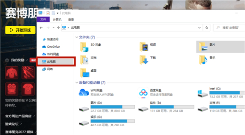 赛博朋克2077截图文件保存位置介绍