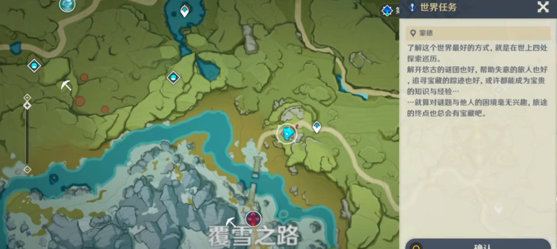 原神狐狸的食盆位置介绍