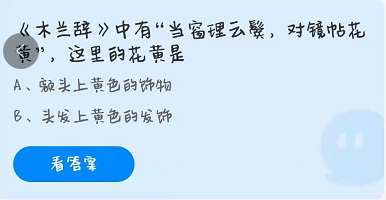 蚂蚁庄园3月24日答案最新