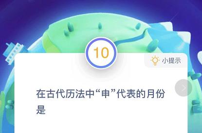 蚂蚁庄园12月8日答案最新汇总