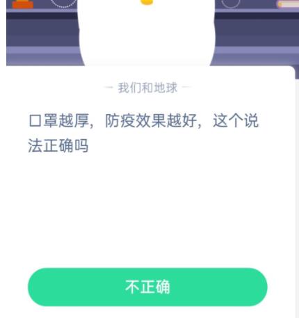 蚂蚁庄园1月25日答案最新汇总