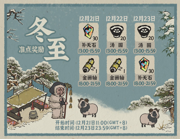 江南百景图苏武获得方法介绍