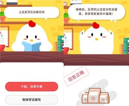 蚂蚁庄园11月13日最新答案汇总