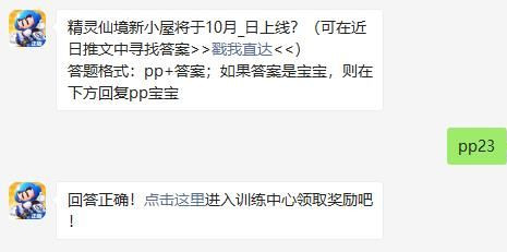 跑跑卡丁车11月3号每日一题答案介绍