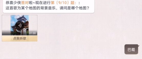 天涯明月刀手游阿暖好声音答案汇总