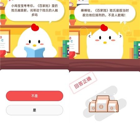 蚂蚁庄园10月29日最新答案汇总