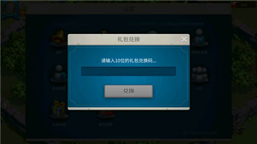 万国觉醒万圣节礼包兑换码