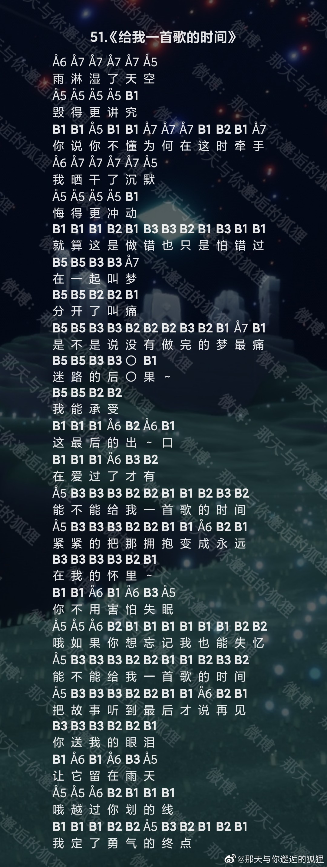 光遇给我一首歌的时间乐谱分享