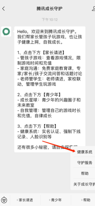 王者荣耀怎么改实名认证