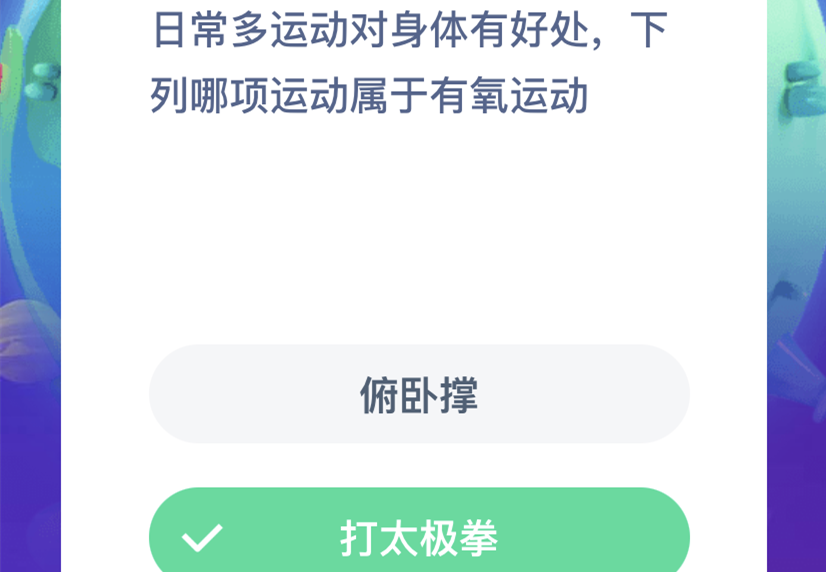 蚂蚁庄园1月30日答案最新汇总