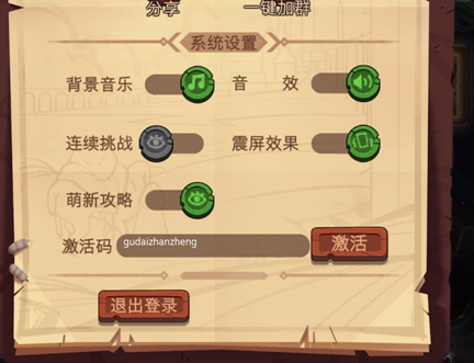 古代战争激活码8个分享